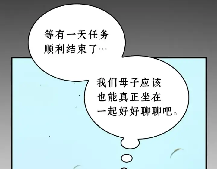 漫画《全知读者视角》213 第73个魔王（4）第26张图
