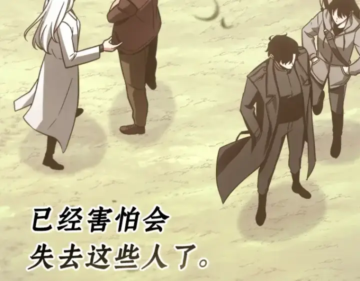 漫画《全知读者视角》213 第73个魔王（4）第4张图