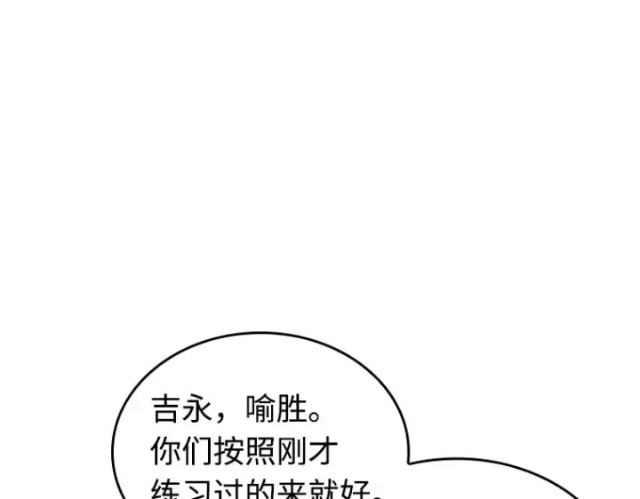 漫画《全知读者视角》213 第73个魔王（4）第57张图
