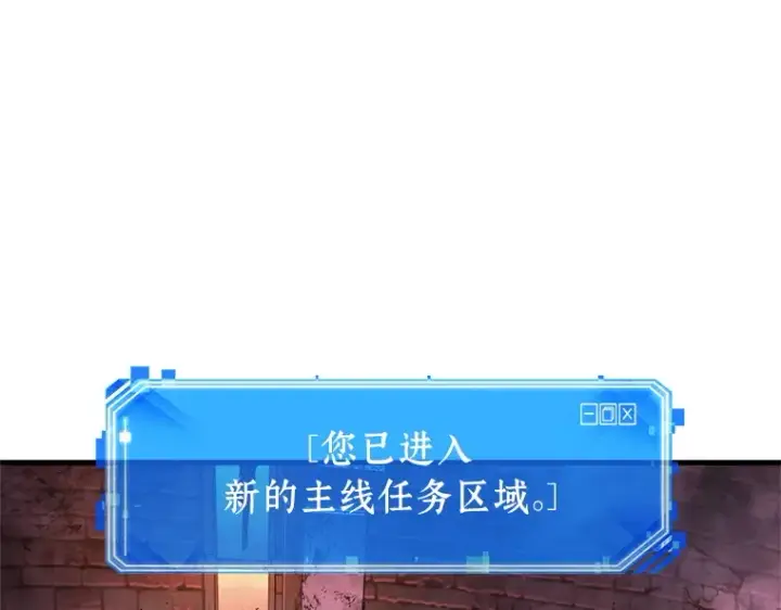 漫画《全知读者视角》213 第73个魔王（4）第97张图