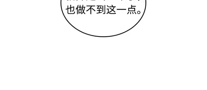漫画《全知读者视角》214 第73个魔王（5）第100张图