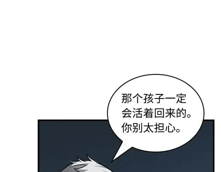 漫画《全知读者视角》214 第73个魔王（5）第101张图