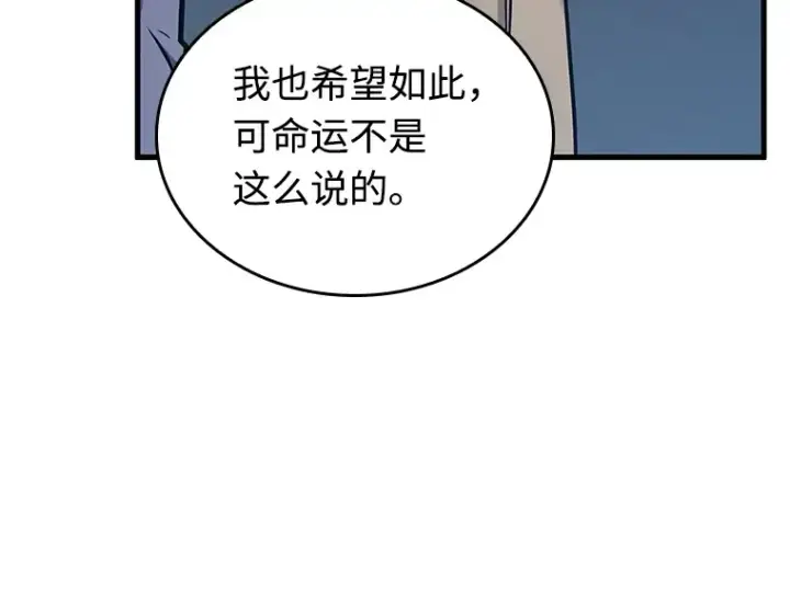 漫画《全知读者视角》214 第73个魔王（5）第103张图