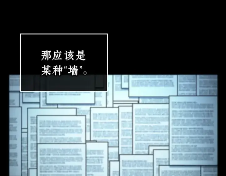 漫画《全知读者视角》214 第73个魔王（5）第106张图