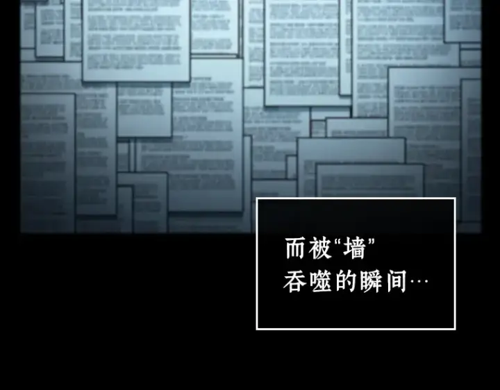 漫画《全知读者视角》214 第73个魔王（5）第107张图