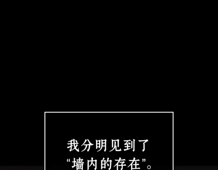 漫画《全知读者视角》214 第73个魔王（5）第108张图