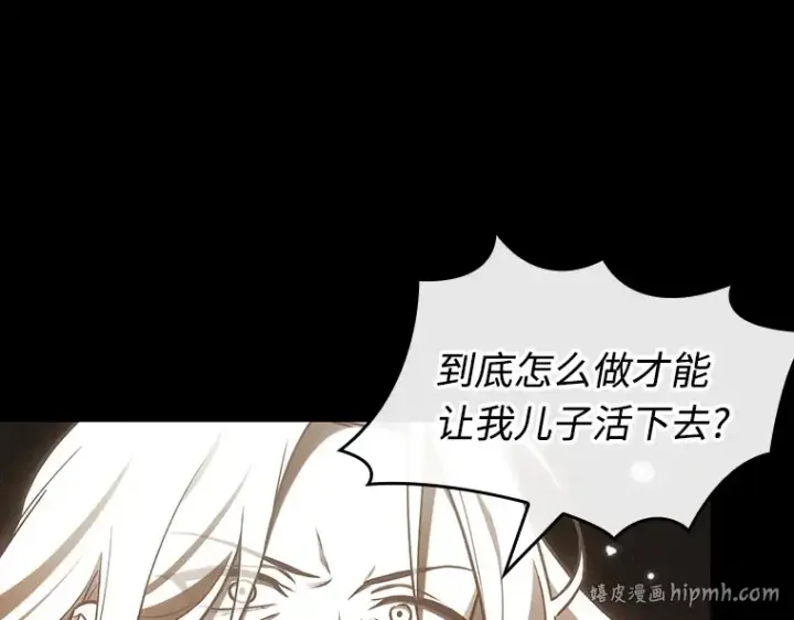 漫画《全知读者视角》214 第73个魔王（5）第112张图