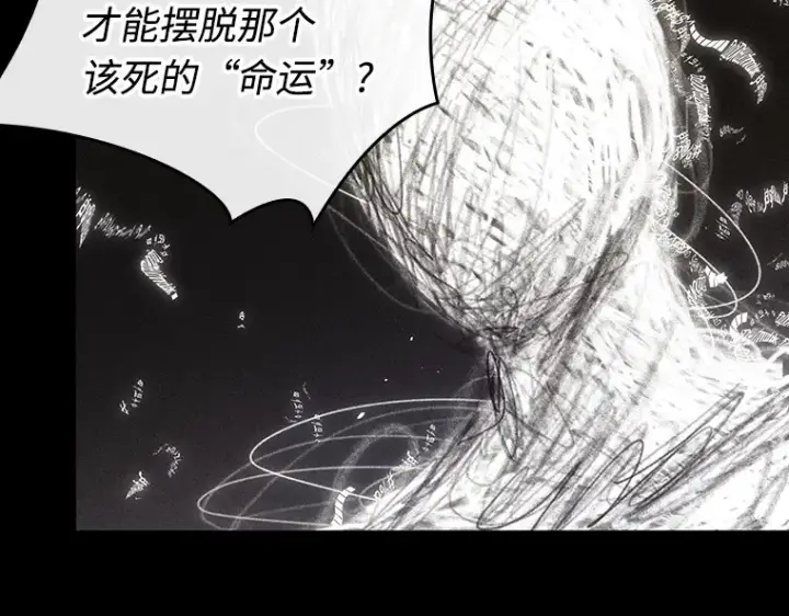 漫画《全知读者视角》214 第73个魔王（5）第114张图