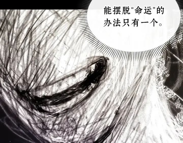 漫画《全知读者视角》214 第73个魔王（5）第116张图