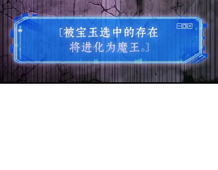 漫画《全知读者视角》214 第73个魔王（5）第127张图
