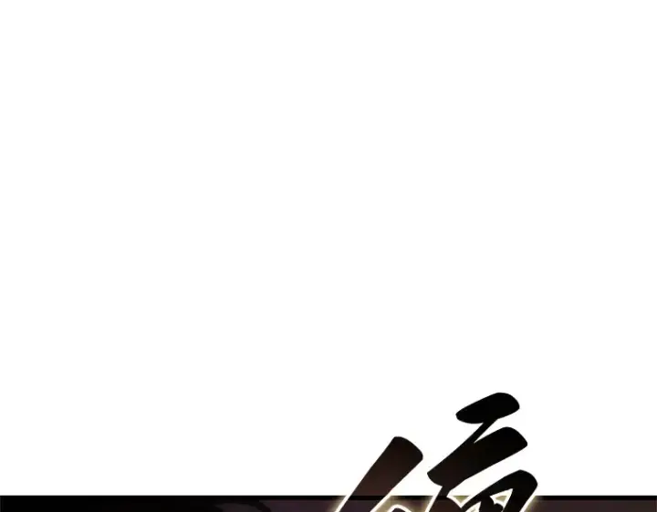 漫画《全知读者视角》214 第73个魔王（5）第138张图