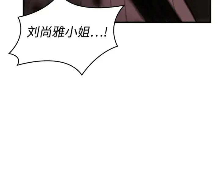 漫画《全知读者视角》214 第73个魔王（5）第148张图