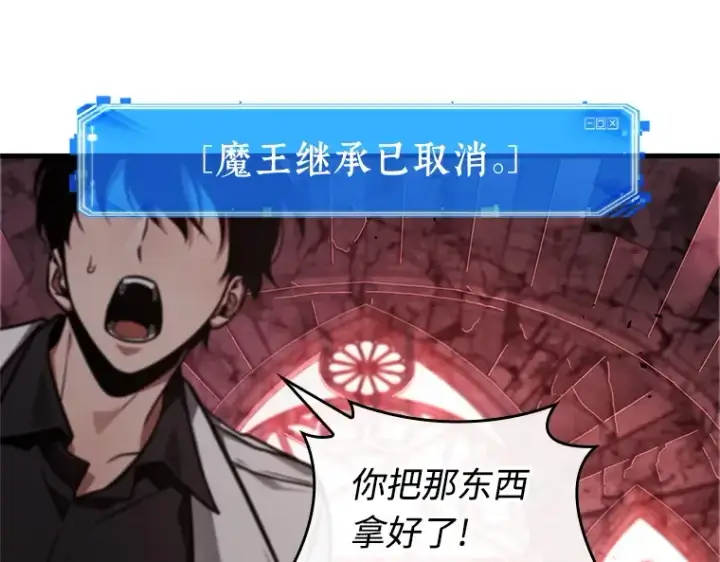 漫画《全知读者视角》214 第73个魔王（5）第150张图