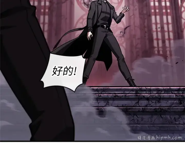 漫画《全知读者视角》214 第73个魔王（5）第152张图