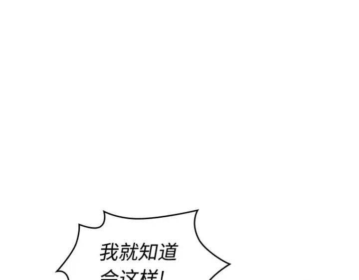 漫画《全知读者视角》214 第73个魔王（5）第158张图