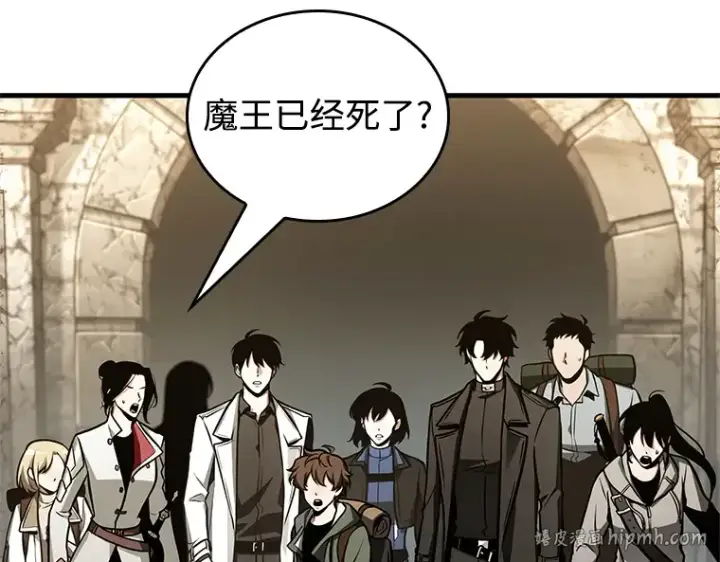漫画《全知读者视角》214 第73个魔王（5）第16张图