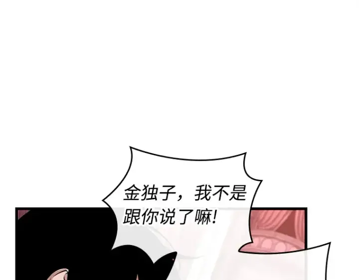 漫画《全知读者视角》214 第73个魔王（5）第161张图