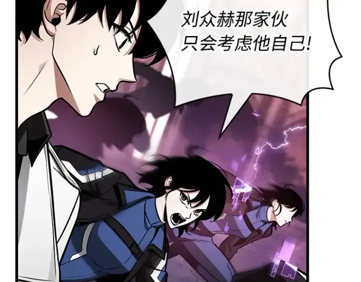 漫画《全知读者视角》214 第73个魔王（5）第162张图