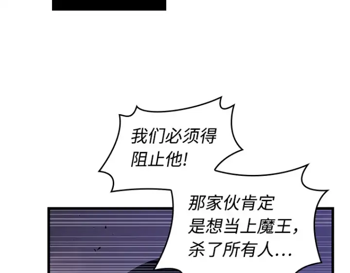 漫画《全知读者视角》214 第73个魔王（5）第164张图