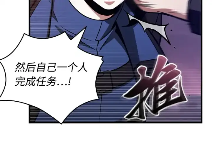 漫画《全知读者视角》214 第73个魔王（5）第166张图