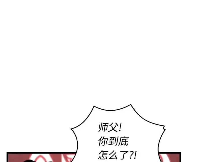 漫画《全知读者视角》214 第73个魔王（5）第171张图