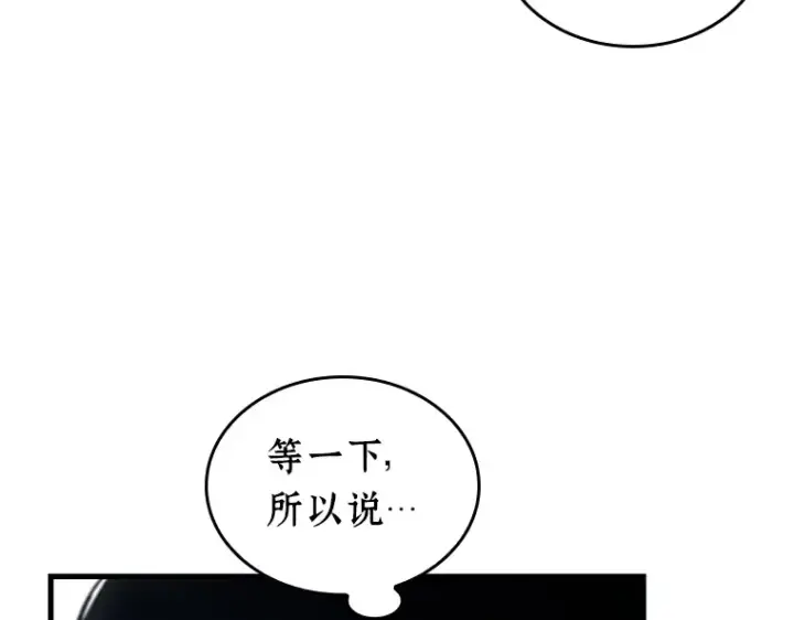 漫画《全知读者视角》214 第73个魔王（5）第18张图