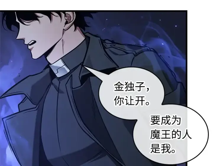 漫画《全知读者视角》214 第73个魔王（5）第181张图