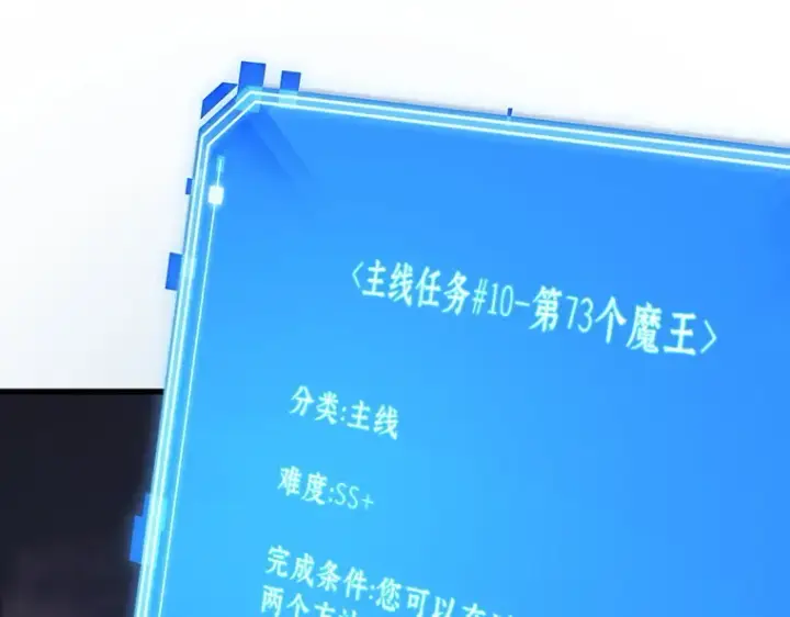 漫画《全知读者视角》214 第73个魔王（5）第189张图