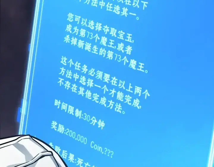 漫画《全知读者视角》214 第73个魔王（5）第190张图