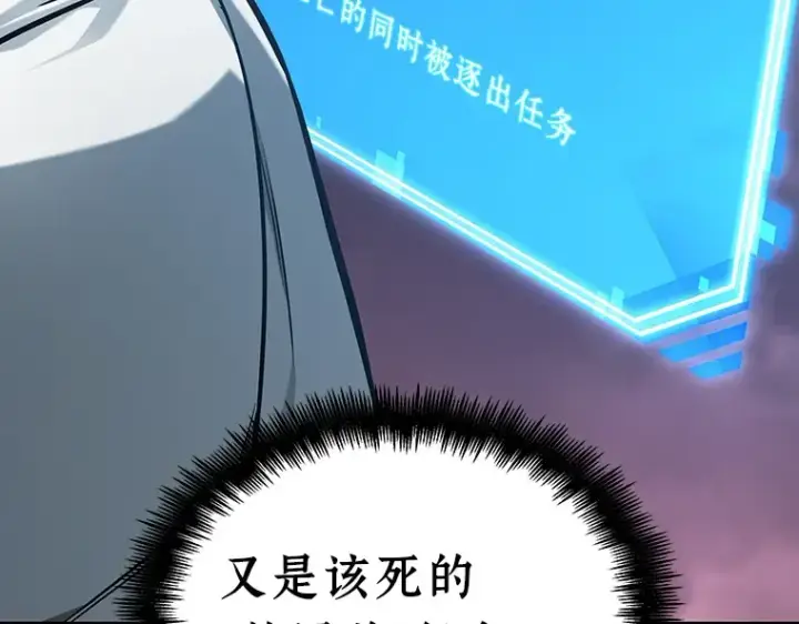 漫画《全知读者视角》214 第73个魔王（5）第191张图