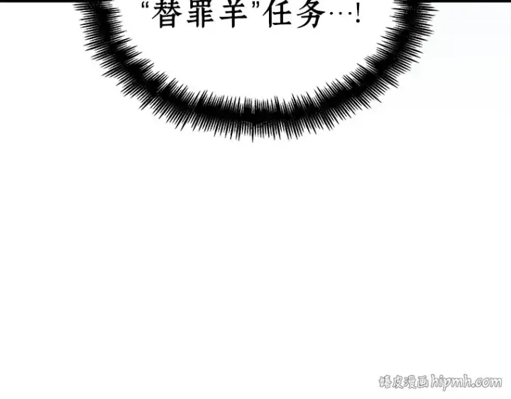 漫画《全知读者视角》214 第73个魔王（5）第192张图