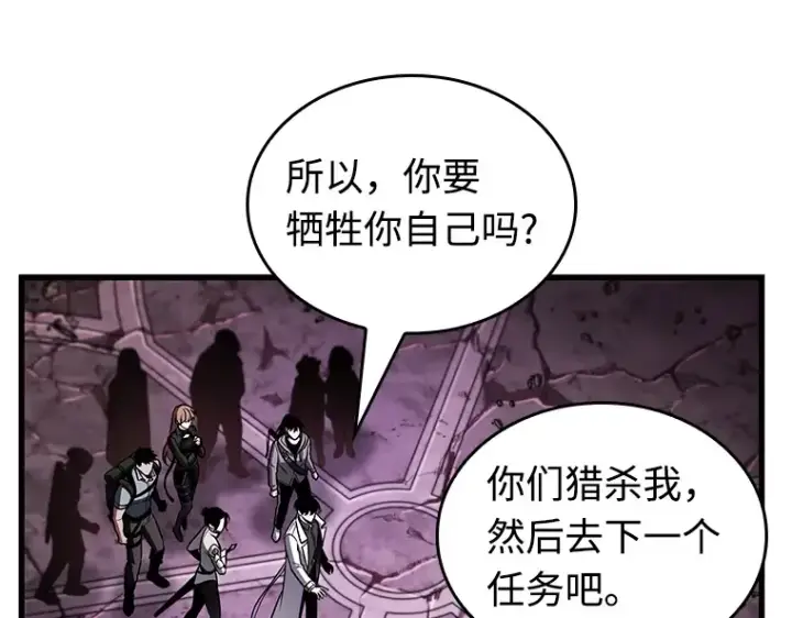 漫画《全知读者视角》214 第73个魔王（5）第193张图