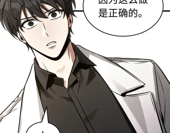 漫画《全知读者视角》214 第73个魔王（5）第196张图