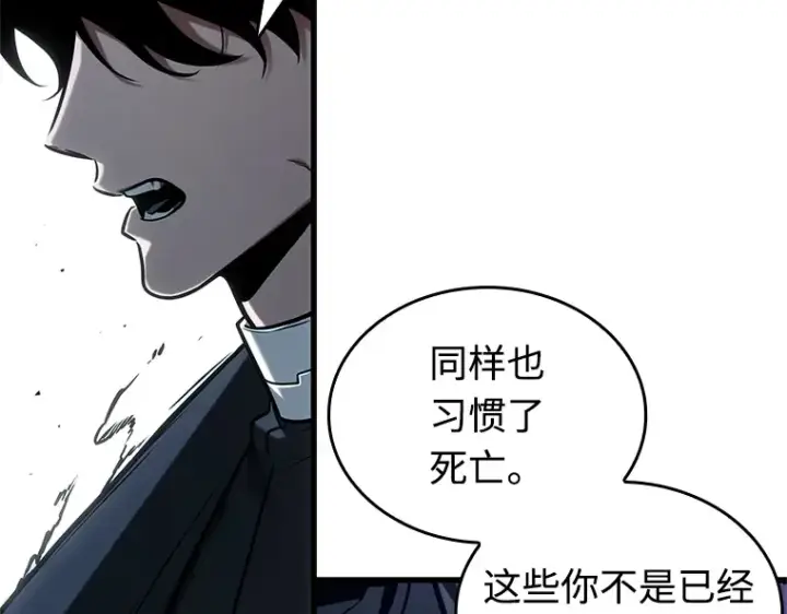 漫画《全知读者视角》214 第73个魔王（5）第199张图