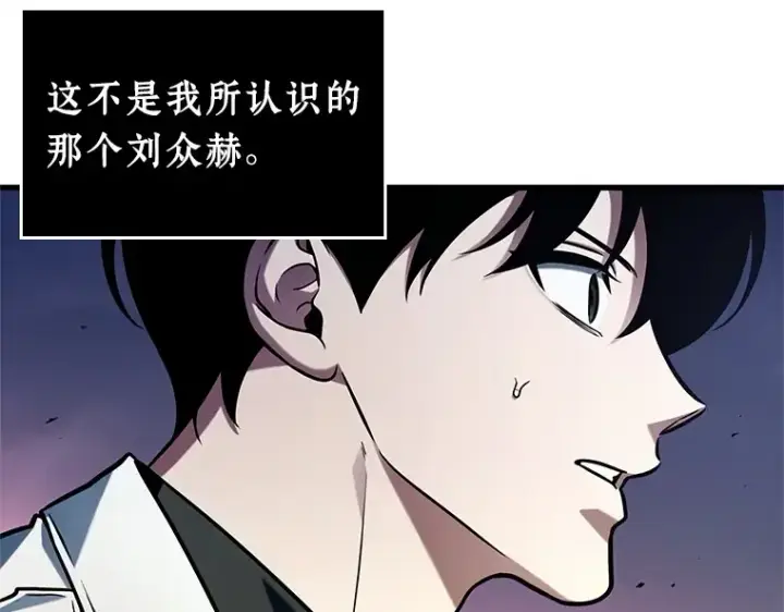 漫画《全知读者视角》214 第73个魔王（5）第203张图