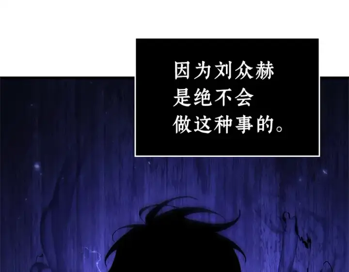 漫画《全知读者视角》214 第73个魔王（5）第205张图