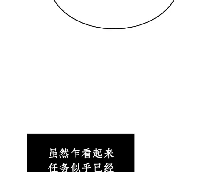 漫画《全知读者视角》214 第73个魔王（5）第21张图