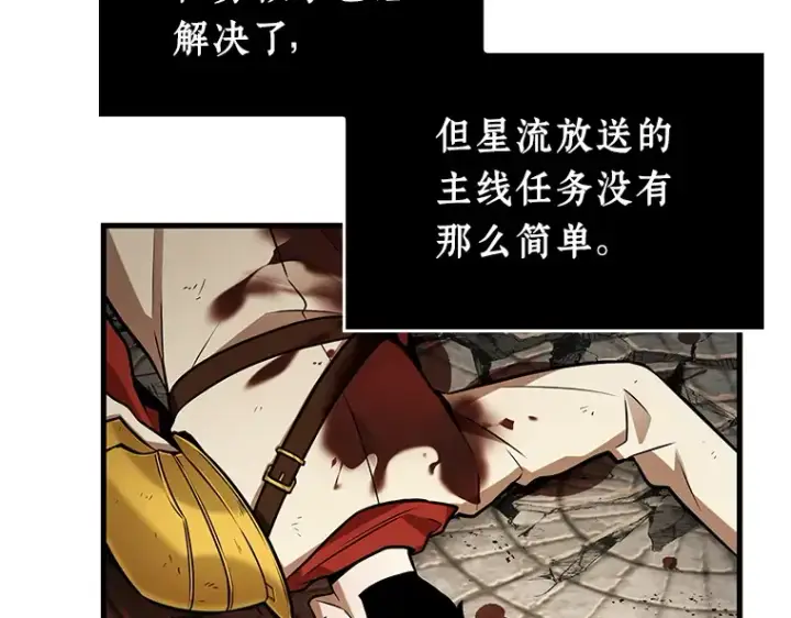 漫画《全知读者视角》214 第73个魔王（5）第22张图