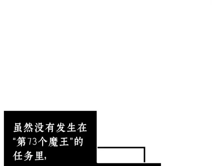 漫画《全知读者视角》214 第73个魔王（5）第25张图