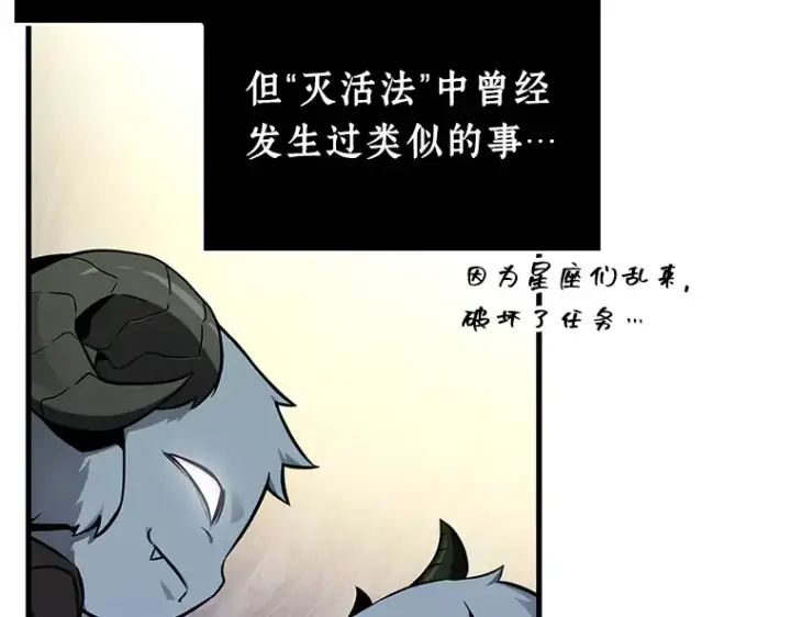 漫画《全知读者视角》214 第73个魔王（5）第26张图