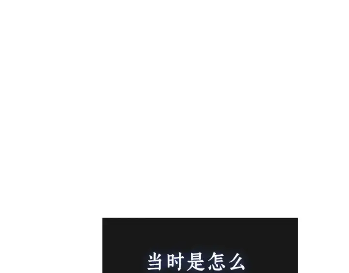 漫画《全知读者视角》214 第73个魔王（5）第28张图