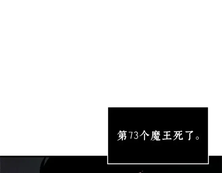 漫画《全知读者视角》214 第73个魔王（5）第35张图