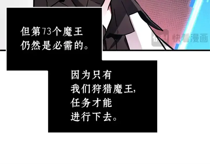 漫画《全知读者视角》214 第73个魔王（5）第37张图