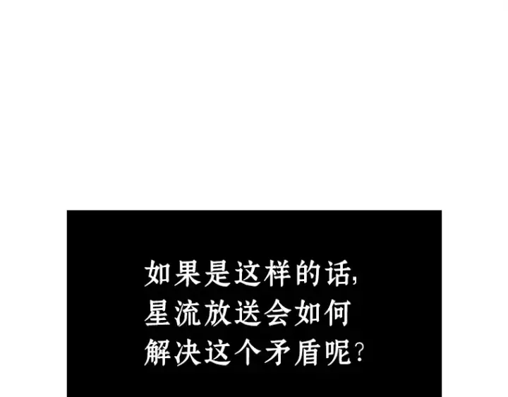 漫画《全知读者视角》214 第73个魔王（5）第38张图