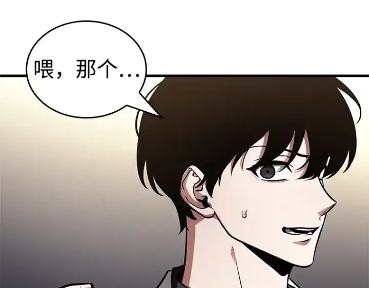 漫画《全知读者视角》214 第73个魔王（5）第45张图