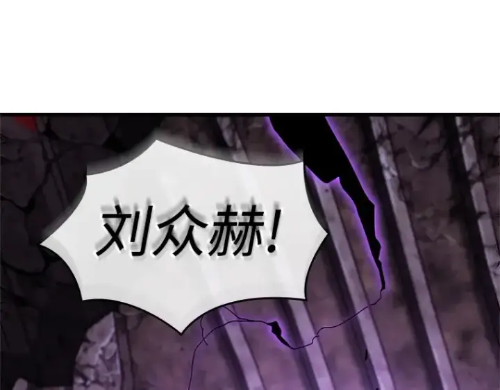 漫画《全知读者视角》214 第73个魔王（5）第55张图