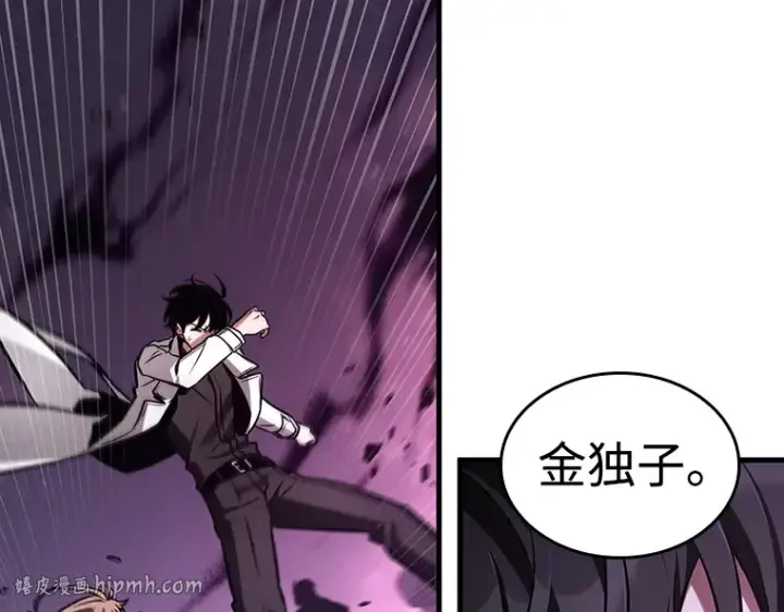 漫画《全知读者视角》214 第73个魔王（5）第64张图