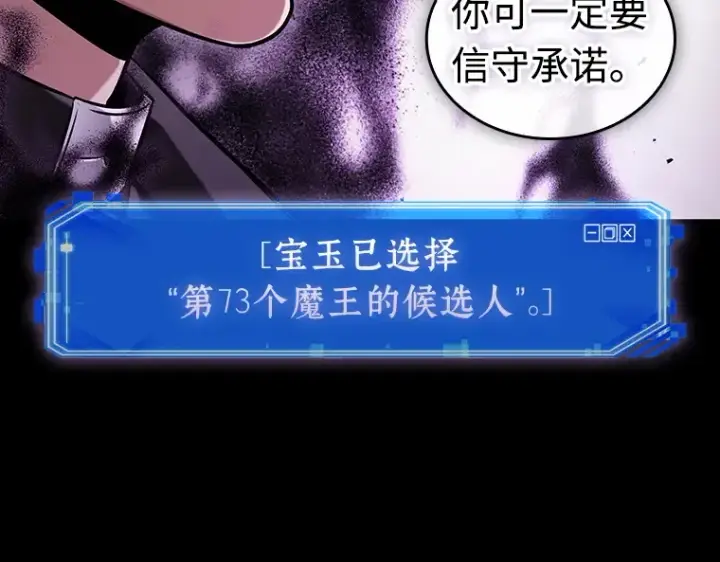 漫画《全知读者视角》214 第73个魔王（5）第68张图