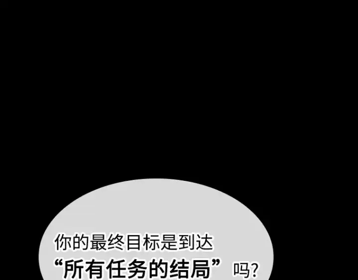 漫画《全知读者视角》214 第73个魔王（5）第70张图