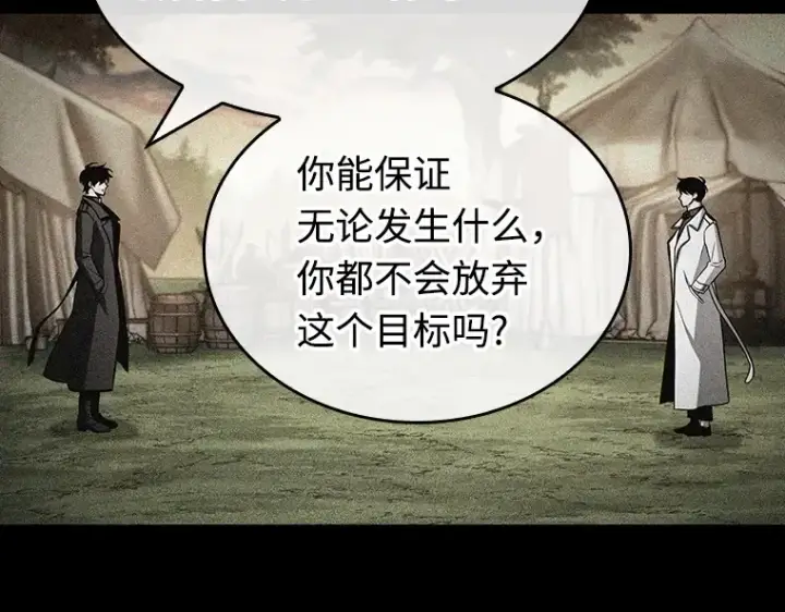 漫画《全知读者视角》214 第73个魔王（5）第71张图